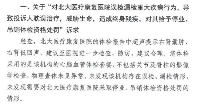 体检10年未查出癌症,确诊已是晚期!卫健委答复:未发现体检结果造假 官方回应质疑