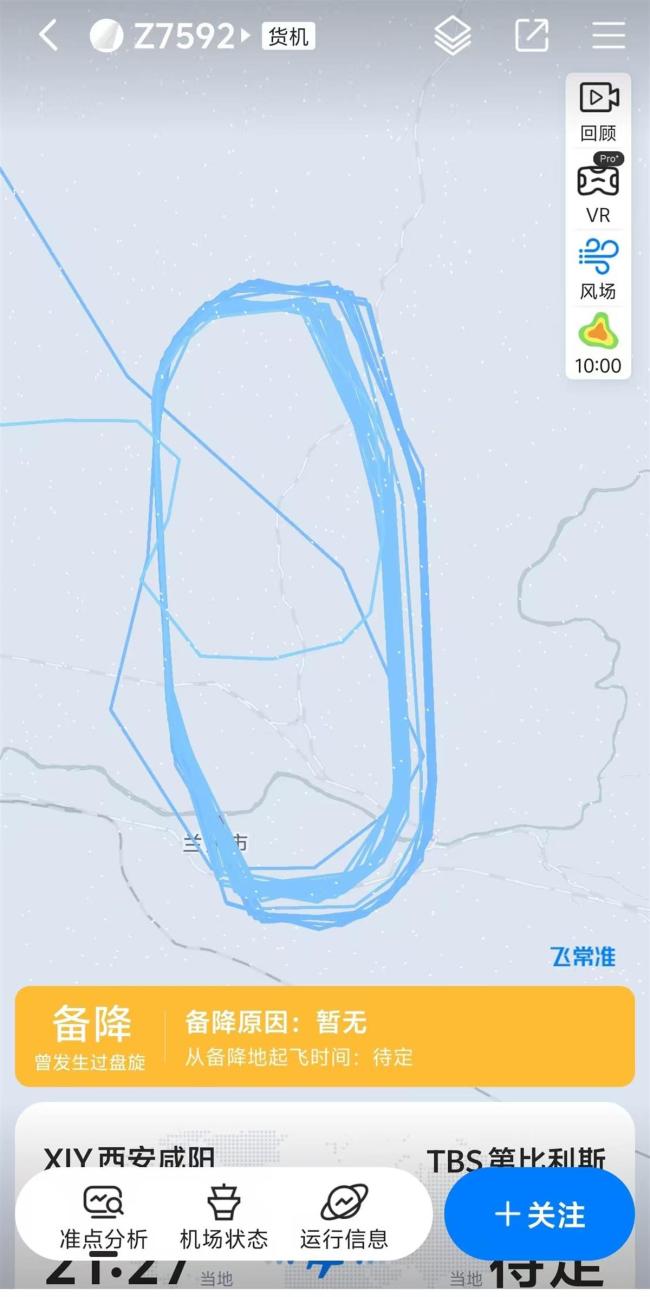 飞机凌晨在兰州上空盘旋 轰鸣数小时 发动机失效备降