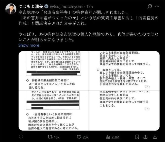 日本参议员痛斥高市早苗“卖国弃民” 右翼政客或成弃子