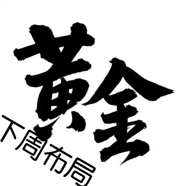现货黄金突发跳水 多方展望后市
