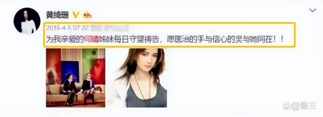 何晴病中照片公开，浮肿虚弱判若两人 病魔无情夺佳人