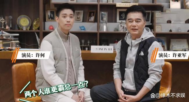 何晴儿子称许亚军霸道 父子关系引关注