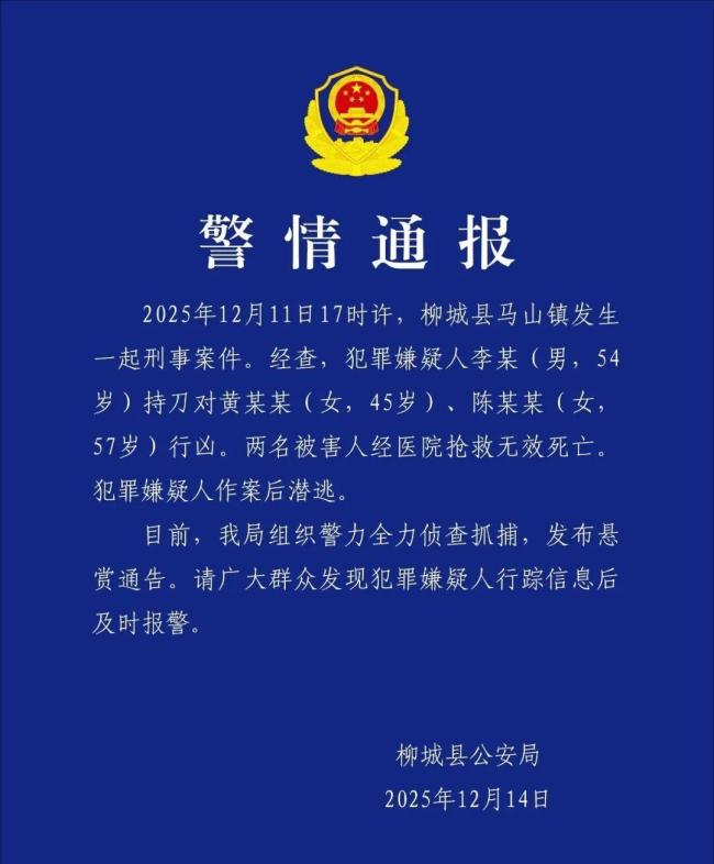 警方通报致2死潜逃男子被抓 悬赏10万缉凶