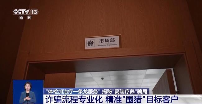 涉案金额超5亿,骗子卖几万元抗衰药就是维C?起底“天价疗养”