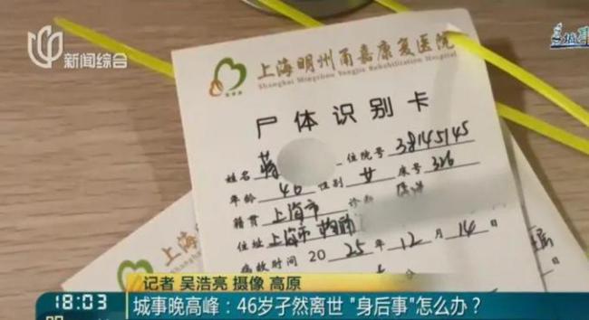 媒体评女子离世遗产归公买墓地需审定，丧葬费该谁出？