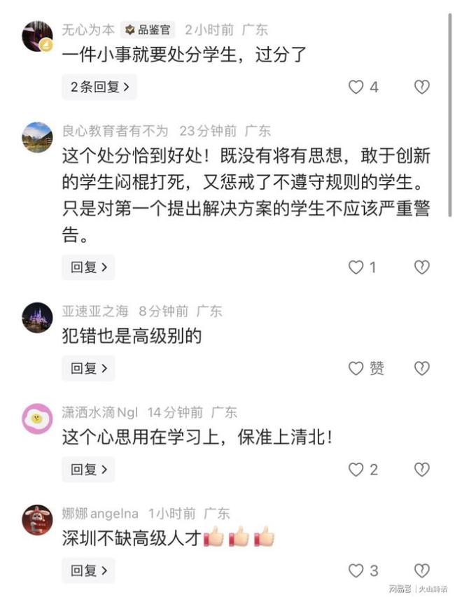 高中生受小说启发破译班级保险箱密码 创新思维惹争议