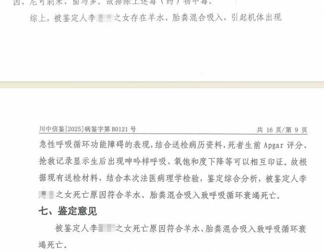 女婴剖腹产出生当天夭折 父亲质疑 医院抢救方向错误