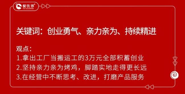 深圳16岁少年卖烤鸡日入过万 餐饮老炮惊叹