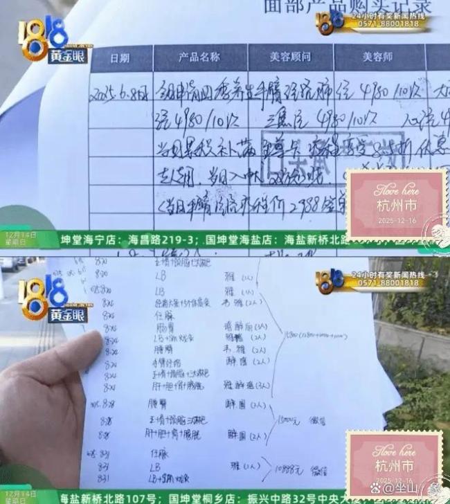 男子在美容院花40万做身体护理 惊魂账单背后的套路
