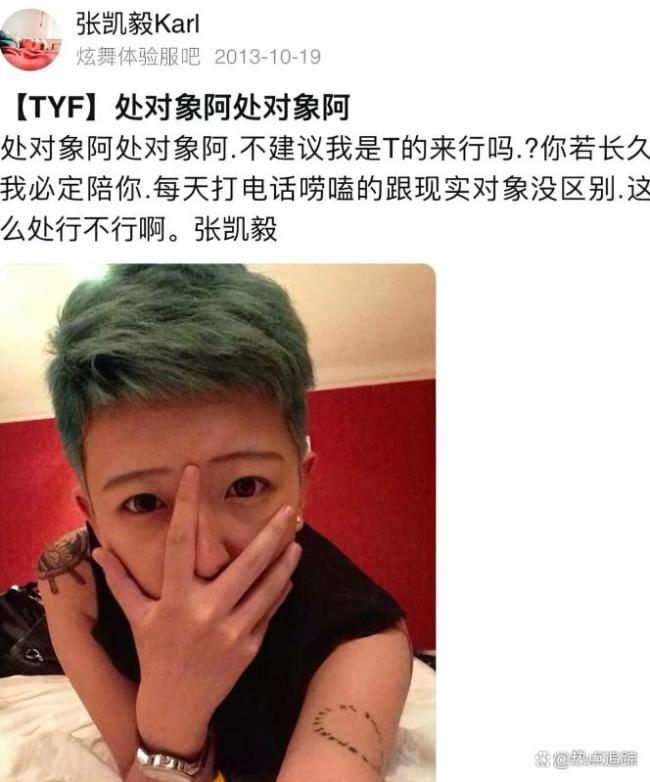 张凯毅 背刺 人设造假风波