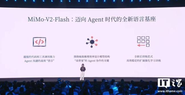 罗福莉加入小米后首秀，解释MiMo-V2-Flash模型如何做到推理速度飞快 极致效率设计