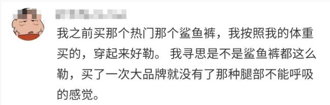 女孩穿“光腿神器”进急诊 医生提醒 紧身衣物需谨慎