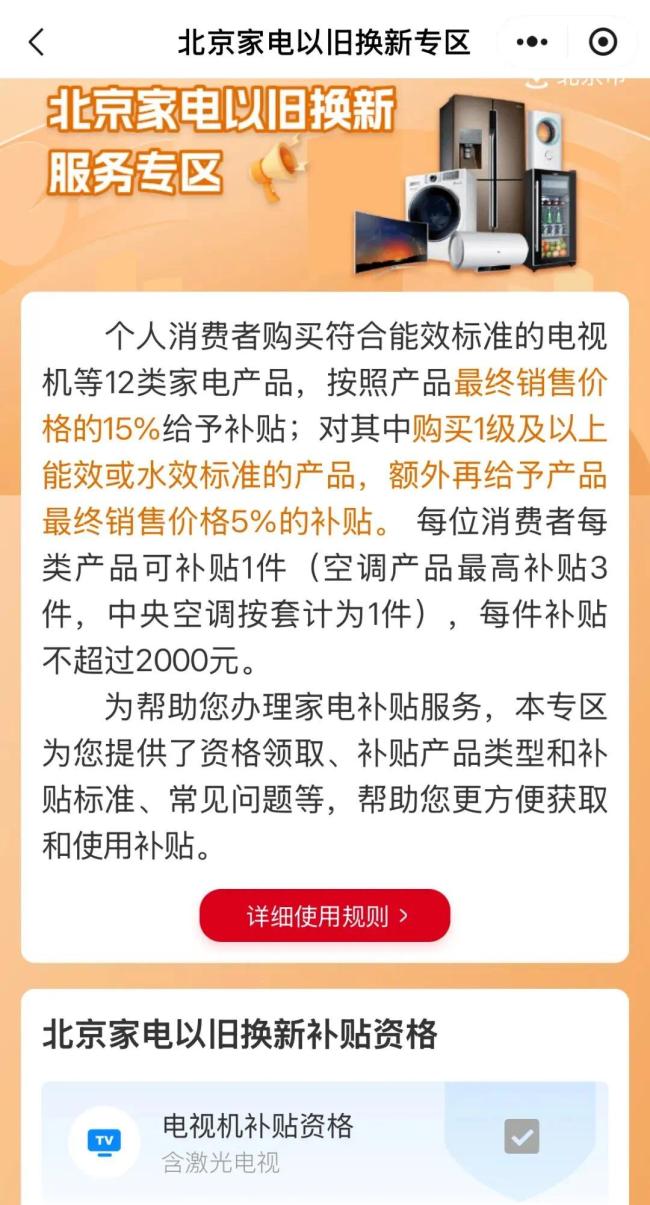 国补背后的幸福感