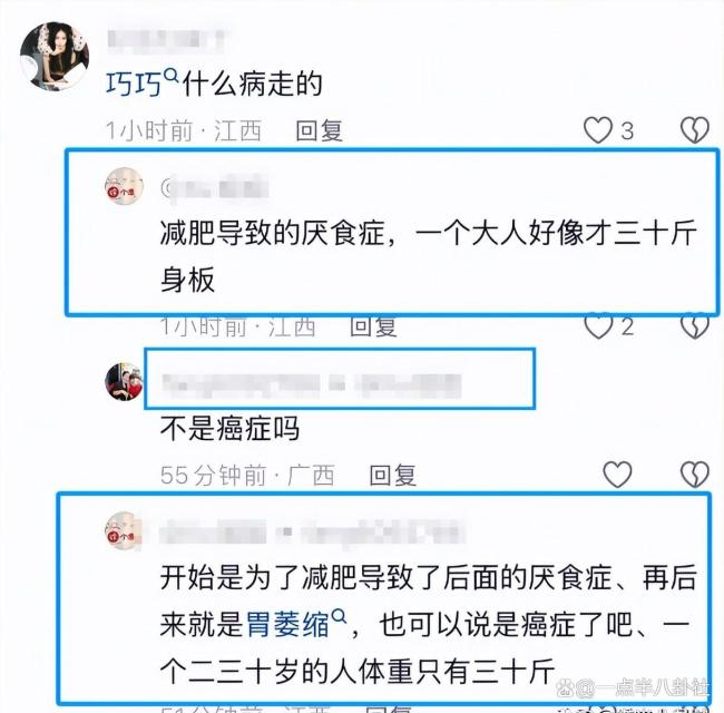 胃萎缩暴瘦至35斤女子去世 年仅27岁 过度减肥悲剧