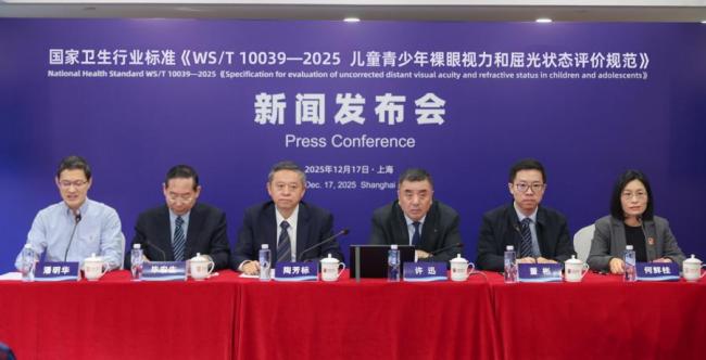国家发布新标准保护青少年裸眼视力