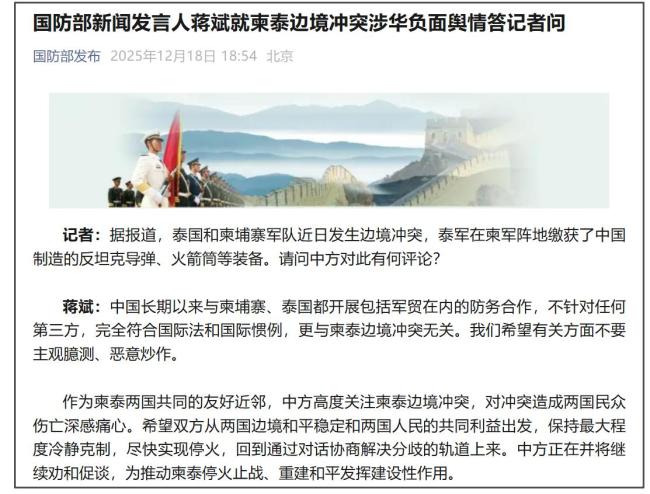 中方回应泰军在柬阵地缴获中国武器