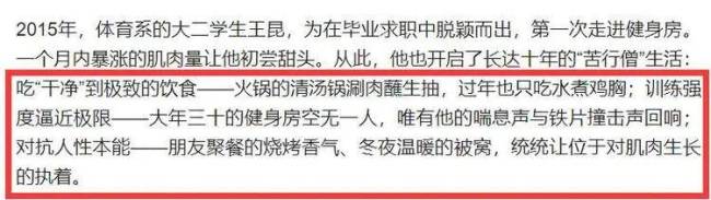 王昆离世或因甲流 健美冠军英年早逝