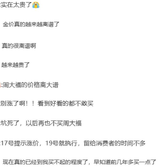 国际金价今年涨超60% 金饰品牌纷纷提价