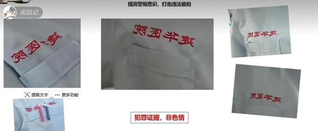 23岁男护士在办公室偷拍被抓 医院已报警配合调查