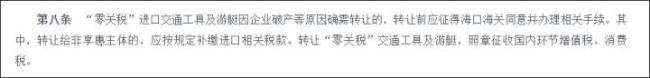 打飞的去海南买进口车 能捡到便宜吗 个人消费者无法享受零关税优惠