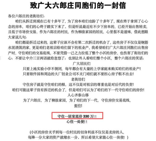 北京二手房市场现“保价联盟”：一居室最低价