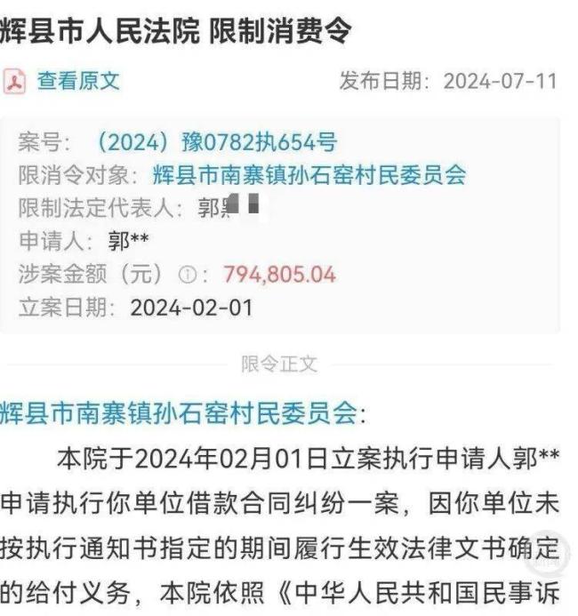 河南一村委会欠款78万余元后，时任村书记串通他人伪造文件盖真公章