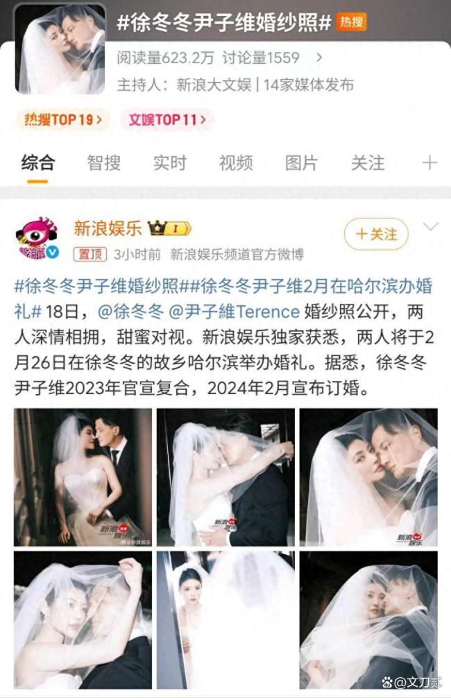 尹子维姆妈拍的徐冬冬