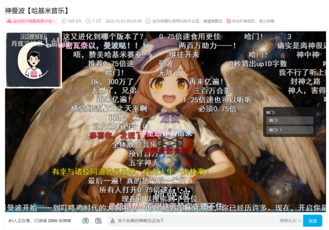 B站年度报告 音乐生态焕发新生