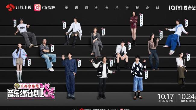 许嵩加盟中国唱将