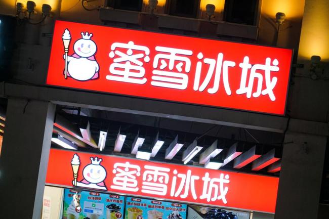 海南封关成茶饮出海跳板