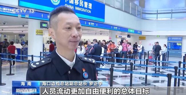 86国人员可免签入境海南 助力自贸港封关运作