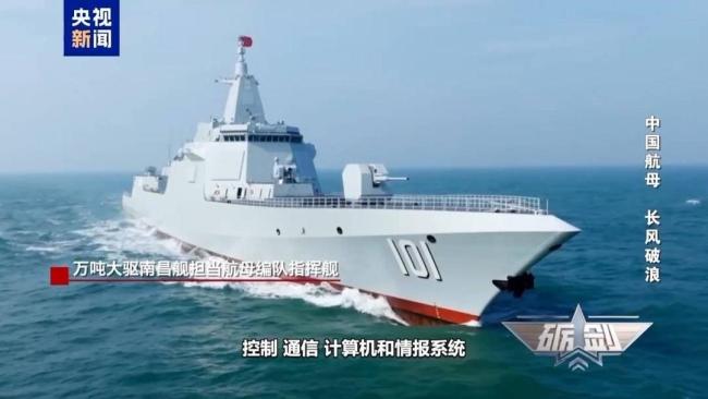辽宁舰航母编队远海训练更多细节公布 南昌舰担当指挥角色