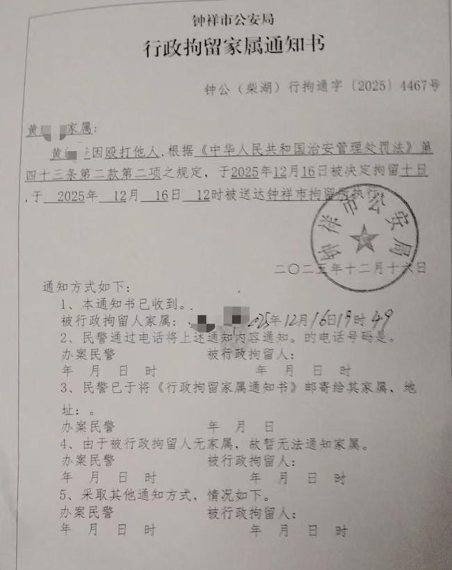 女子与老太发生肢体冲突被拘10日 家属称将申请行政复议