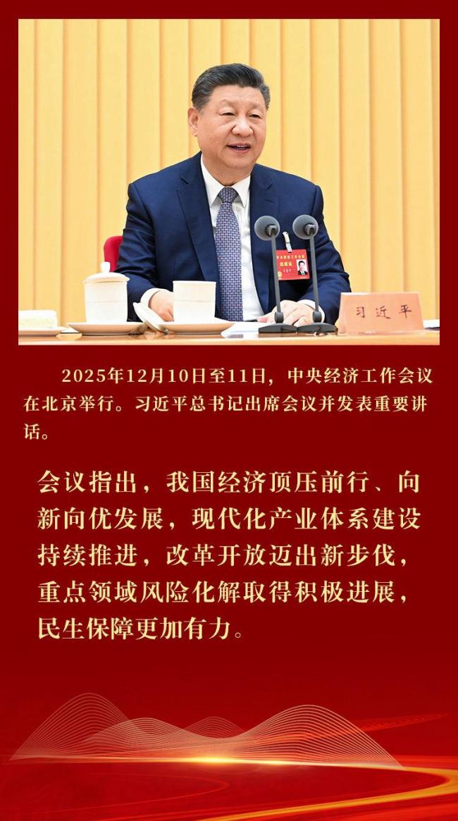 中国经济:顶压前行向新向优 交出不凡答卷