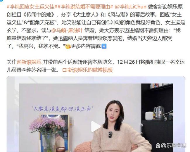 李纯说结婚不需要情理 标志魄力引共识