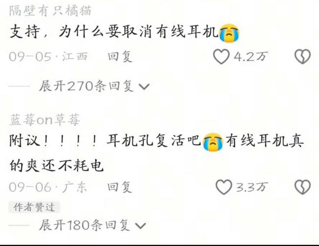 到底是谁取消有线耳机的 苹果推动行业变革