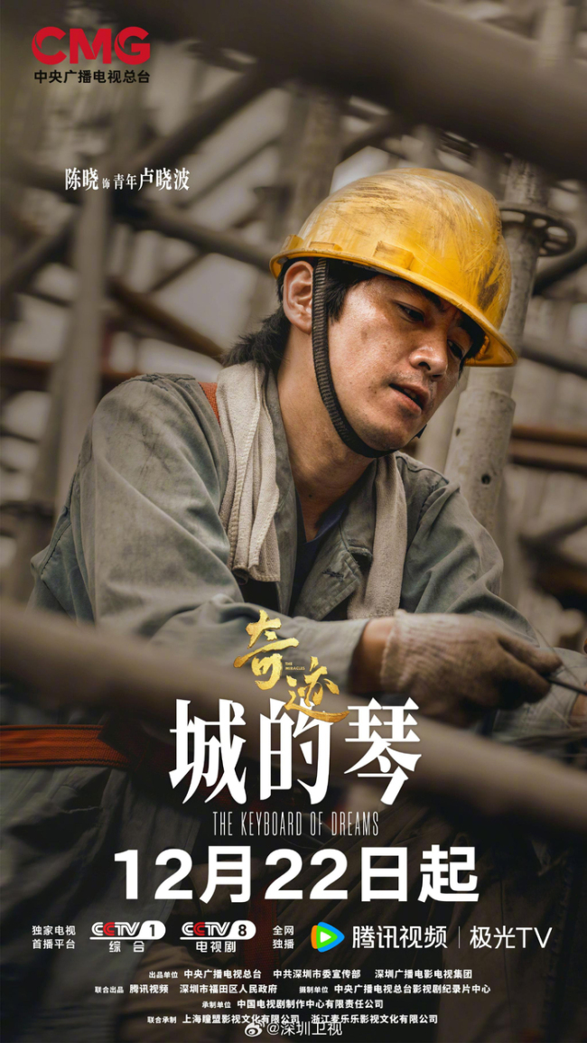 名胜定档预报片 追梦热忱绘名胜