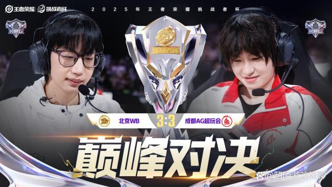 AG连胜王朝被驱逐 WB驱逐据说