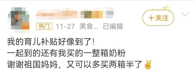 多地育儿补贴已到账 宝爸宝妈惊喜领“红包”