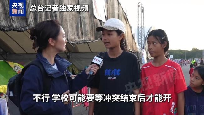 泰柬边境冲突下的孩子:想回学校读书 避难所中渴望返校