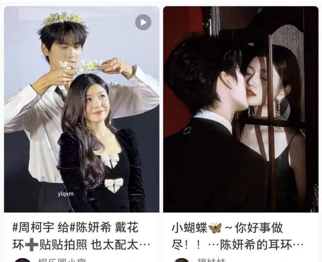 周柯宇 ：姐前人夫娃前人父 “民政局式营业”引热议