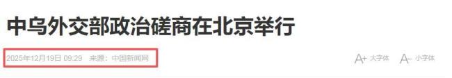 乌方访美前为何先到中国 寻求战略平衡