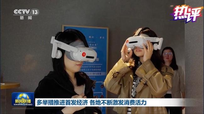 首发经济的三条创新路