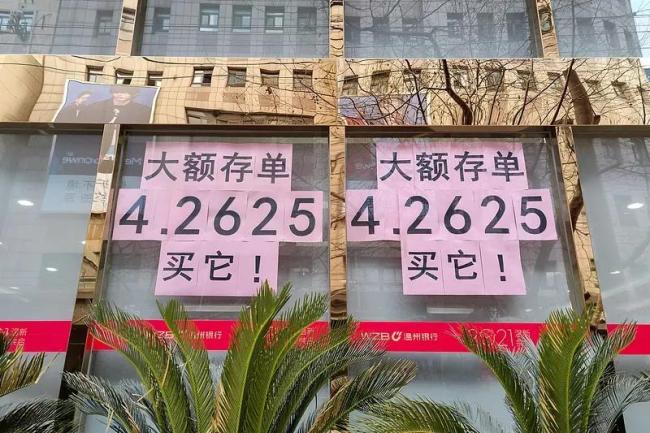 存款到期潮下的财富选择题 低息现实下的资金配置