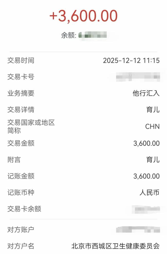 多地育儿补贴已到账 还没申领的家庭速来了解