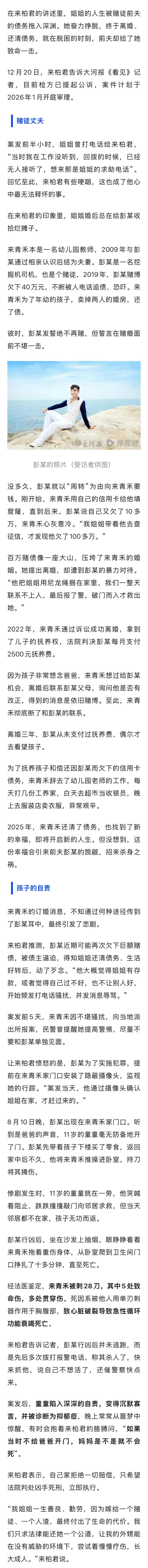赌徒男子杀害前妻后淡定报警自首 儿子目睹悲剧