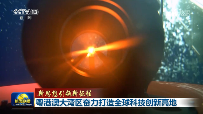 【新思想引领新征程】粤港澳大湾区奋力打造全球科技创新高地