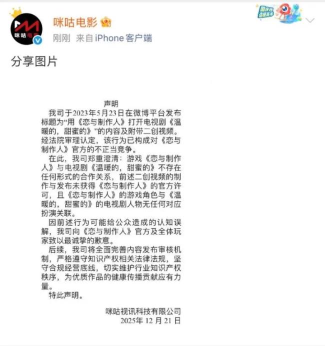 恋与制作人捍卫原创守护恋语市