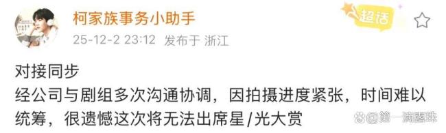 星光大赏偶遇檀健次遛弯 偶像剧式宠粉