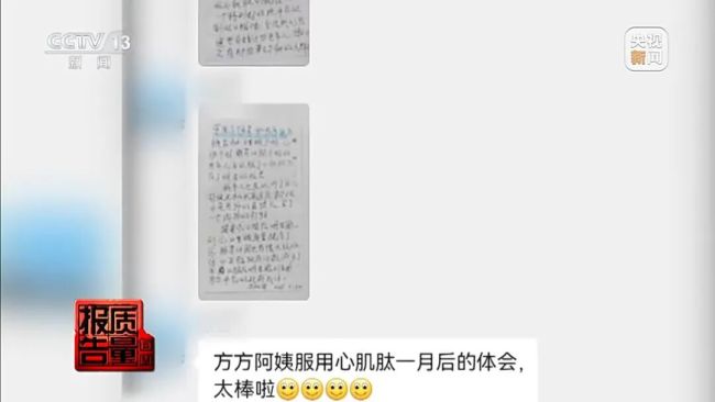 央视揭开私域直播间坑老套路 揭秘全链条陷阱